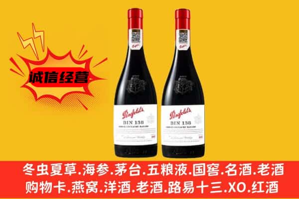 池州贵池区上门回收奔富价格