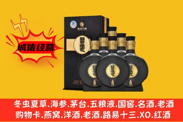 池州贵池区上门回收习酒价格