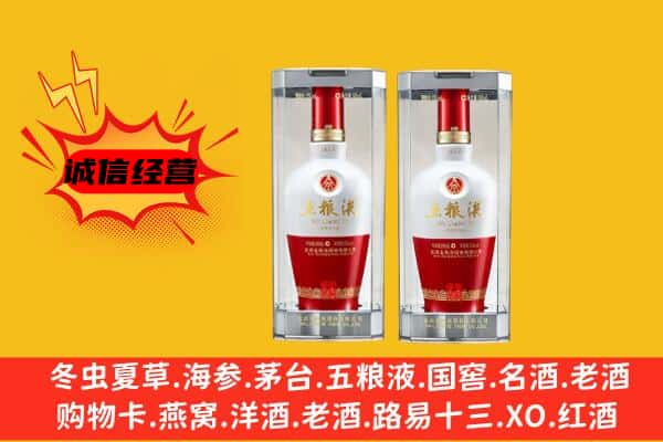 池州贵池区上门回收五粮液1618价格