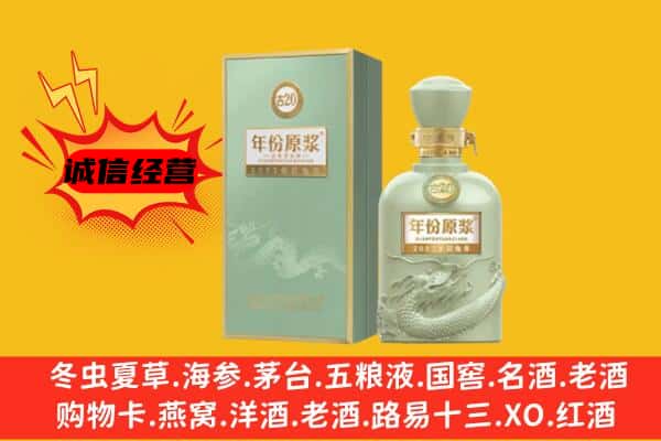 池州贵池区上门回收古井贡酒价格