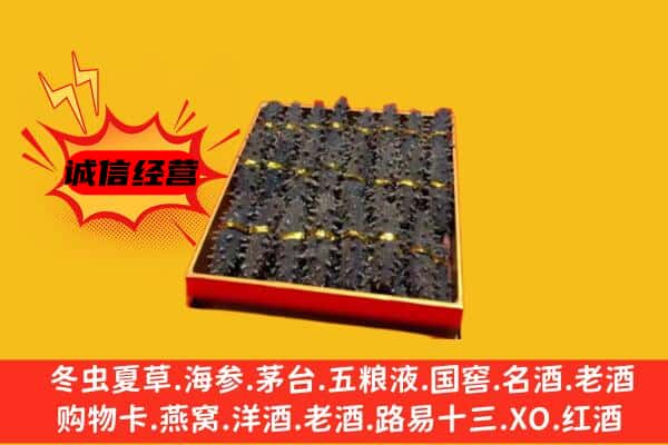 池州贵池区回收海参