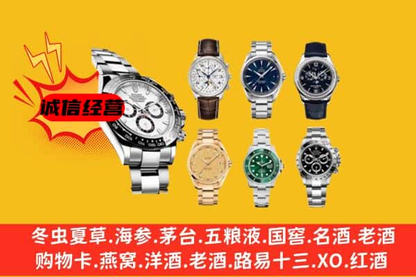 池州贵池区回收名表