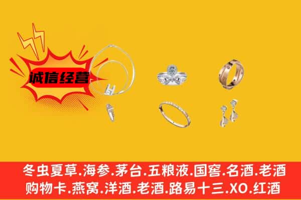 池州贵池区回收首饰