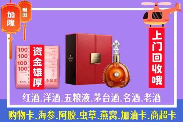 ​池州贵池区回收路易十三是如何定价